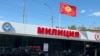 A Kyrgyz flag flies at a police station in Bishkek.