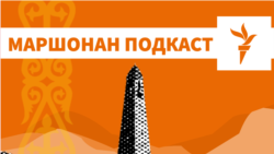 Британино санкцеш кхайкхийна Кадыровн фондана | МАРШОНАН ПОДКАСТ #115