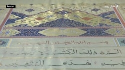 د هند یوه مسلمانه کورنۍ د قران شریف یوه تر ټولو لویه نسخه لري