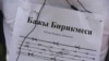 Бажы биримдигине кирүүгө каршы акциядан. Бишкек, 5-май, 2014.