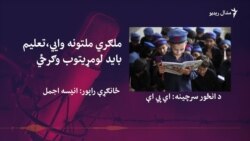 د تعلیم نړیواله ورځ او په خیبر پښتونخوا کې چیلېنجونه 