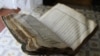 Коран 1890 года. Одна из вещей, которую семья Меметовых взяла с собой в Узбекистан
