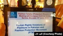 اروپايي پارلېمان ته د پي ټي اېم پلاوي خپل بیان یا پرېزېنټېشن ورکړ