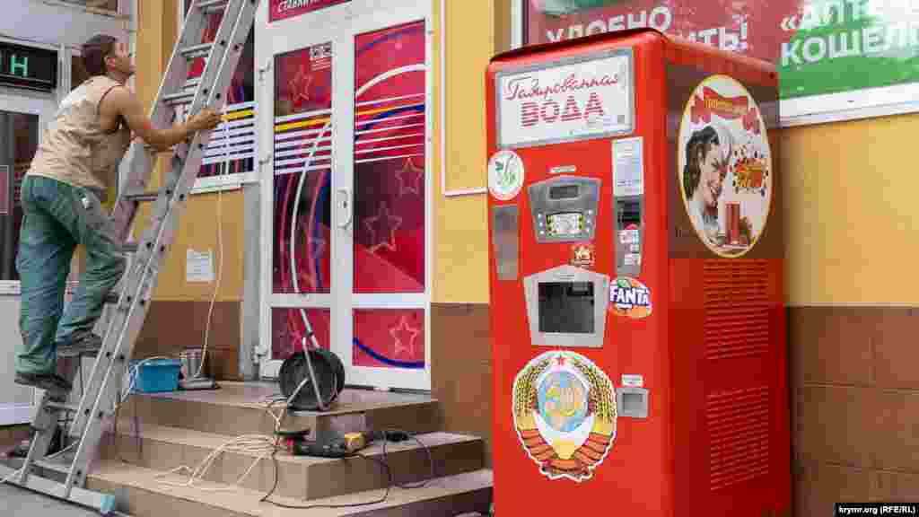 «Радянський» автомат із прохолодними напоями біля тролейбусної станції