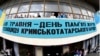 Палата представників Нідерландів визнала депортацію кримських татар 1944 року актом геноциду