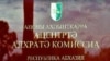 Абхазские выборы по новым правилам 
