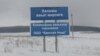 Калмаш авылы