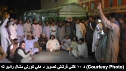 د علي وزیر او محسن داوړ په مشرۍ د فرشتې ته د انصاف لپاره احتجاجي مظاهره
