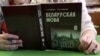 Image result for "Алег Трусаў" 