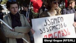 საპროტესტო აქცია