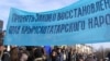 Украина -- Крым татарларынын митинги, Симферополь, 23-февраль, 2014.