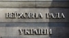 Рада погодилась почати роздержавлення друкованих ЗМІ