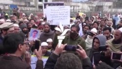 سوات کې د لادرکه کړل شويو کسانو خپلوانو د هغوی د راخوشې کولو لپاره مظاهره کړې