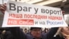 Демонстрация в поддержку российской аннексии Крыма в Симферополе. 2014 год 
