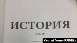 Илустрација од руски учебник по историја