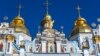 Михайлівський Золотоверхий монастир у Києві, який належить Українській православній церкві Київського патріархату