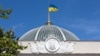 Вярхоўная Рада Ўкраіны