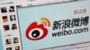 Страница одного из наиболее популярных китайских сайтов Weibo.