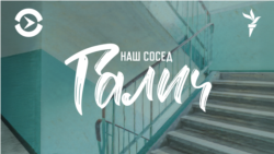 Караганда. Галич едет в Казахстан и дает квартирники