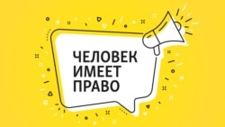 "Площадка для подрывного высказывания". Театр и российская власть 