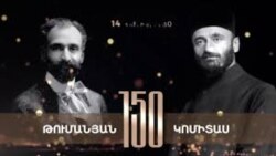 Մշակութային տարվա ամփոփում