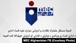 دې کمېټې د کورنیو چارو وزارت ته ۵۶ وړاندیزونه کړي وو چې ډېری هغه یې عملي شوي دي.