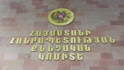Խաղաղ պայմաններում ժամկետային զինծառայողի մահվան վերջին դեպքը Քննչական կոմիտեն ինքնասպանություն է որակում