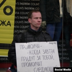 Илдар Дадин ялгыз пикетта