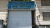 U.S. Sanctions Six Iranians, Tehran’s Evin Prison For Rights Abuses