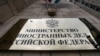 Про це МЗС Росії заявило 4 вересня