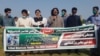 په اسلام اباد کې د يو شمېر زده کوونکو احتجاج