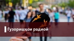Маҳмадсаид Убайдуллоев дар бораи муҳоҷирони тақдирашон "номаълум"