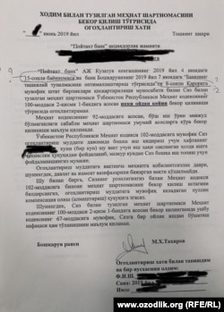 Банкнинг ўттизга яқин ходими меҳнат шартномаси бекор қилиниши ҳақида расмий огоҳлантириш хатлари олган.