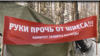 Коми: суд назначил обязательные работы экоактивисту 