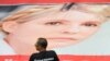 'Political Amnesty' Talk For Tymoshenko