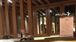 په اسلام اباد کې د پیشوګانو کېفۍ ته مو بیایو