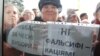 Мітинг проти фальсифікації результатів виборів міського голови Кривого Рогу, 22 листопада 2015 року