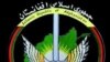 Afghanistan -- national security "NDS" logo لوگوی ریاست امنیت ملی افغانستان