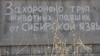 Ала-Тоо конушундагы тосмо, 19-сентябр, 2013-жыл