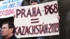 Казахские беженцы проводят пикет в Праге. На плакате написано "Прага-1968 = Казахстан-2009". 7 февраля 2009 года. 
