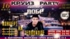 Рекламное объявление о концерте.