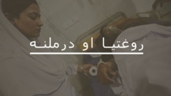 ګوزڼ یا پولیو څه ډول ناروغي ده؟