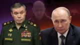 Коллаж: Герасимов, Путин, Пригожин