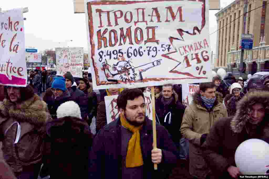 24 декабрь Мәскәүнең Сахаров проспектында үткән каршылык чарасы.